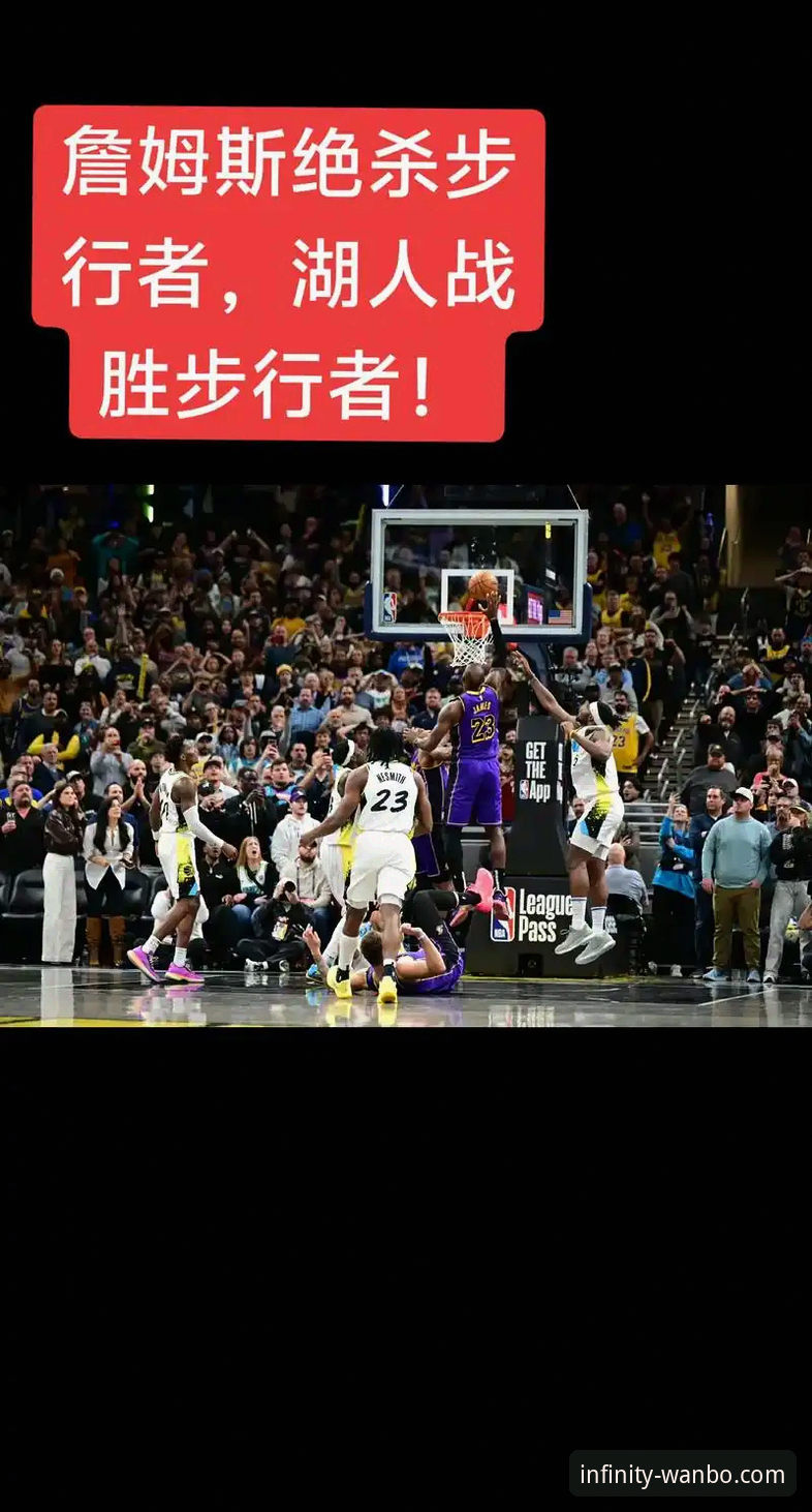 3个关键转折点：复盘湖人137-130力克步行者的攻防博弈